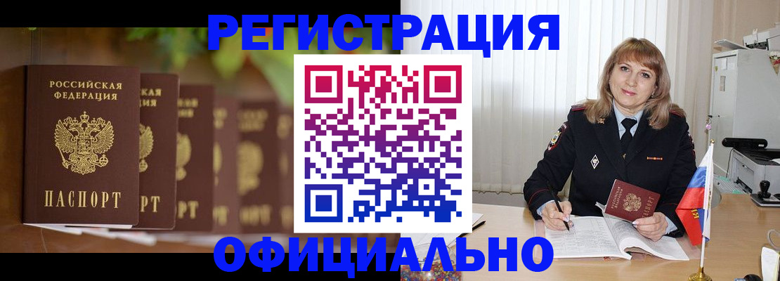 купить прописку в Кораблино