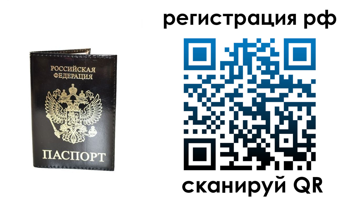 прописка от собственника в Кораблино