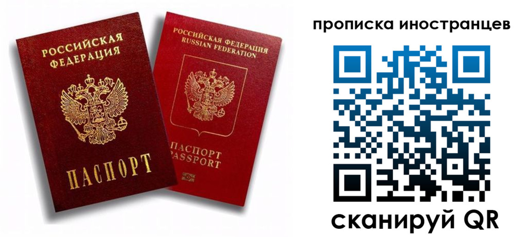 прописка паспорт в Кораблино