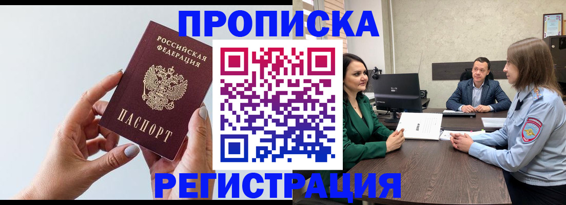 прописка гарантия в Кораблино