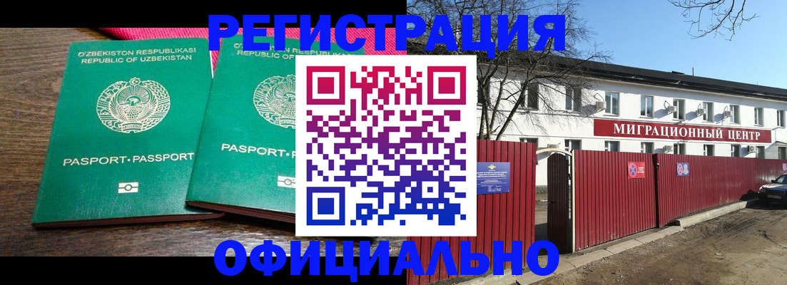 прописка для кредита в Кораблино