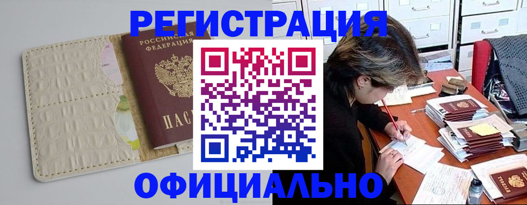 прописка гарантия в Кораблино