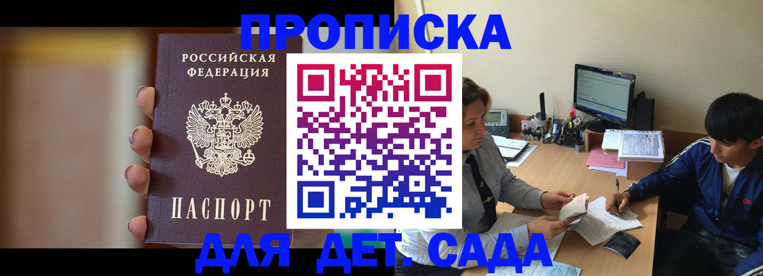 прописка гарантия в Кораблино