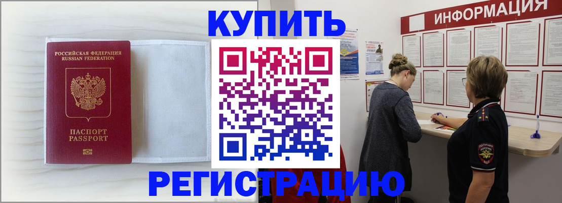 временная регистрация надежно в Кораблино