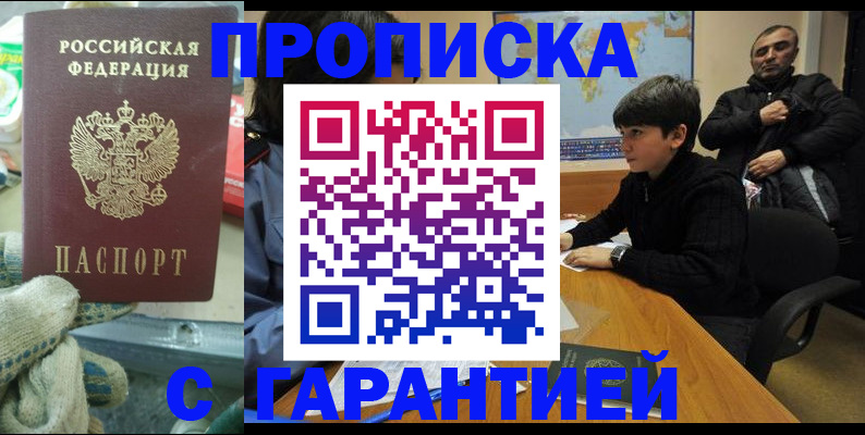 прописка для кредита в Кораблино