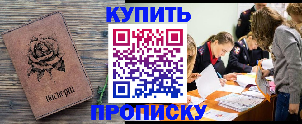 прописка паспорт в Кораблино