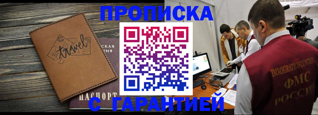 прописка паспорт в Кораблино